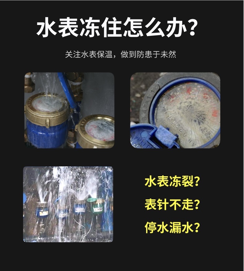 水表<a href=http://www.jcc.org.cn/e/tags/?tagname=%E4%BF%9D%E6%B8%A9%E5%A5%97 target=_blank class=infotextkey>保溫套</a>