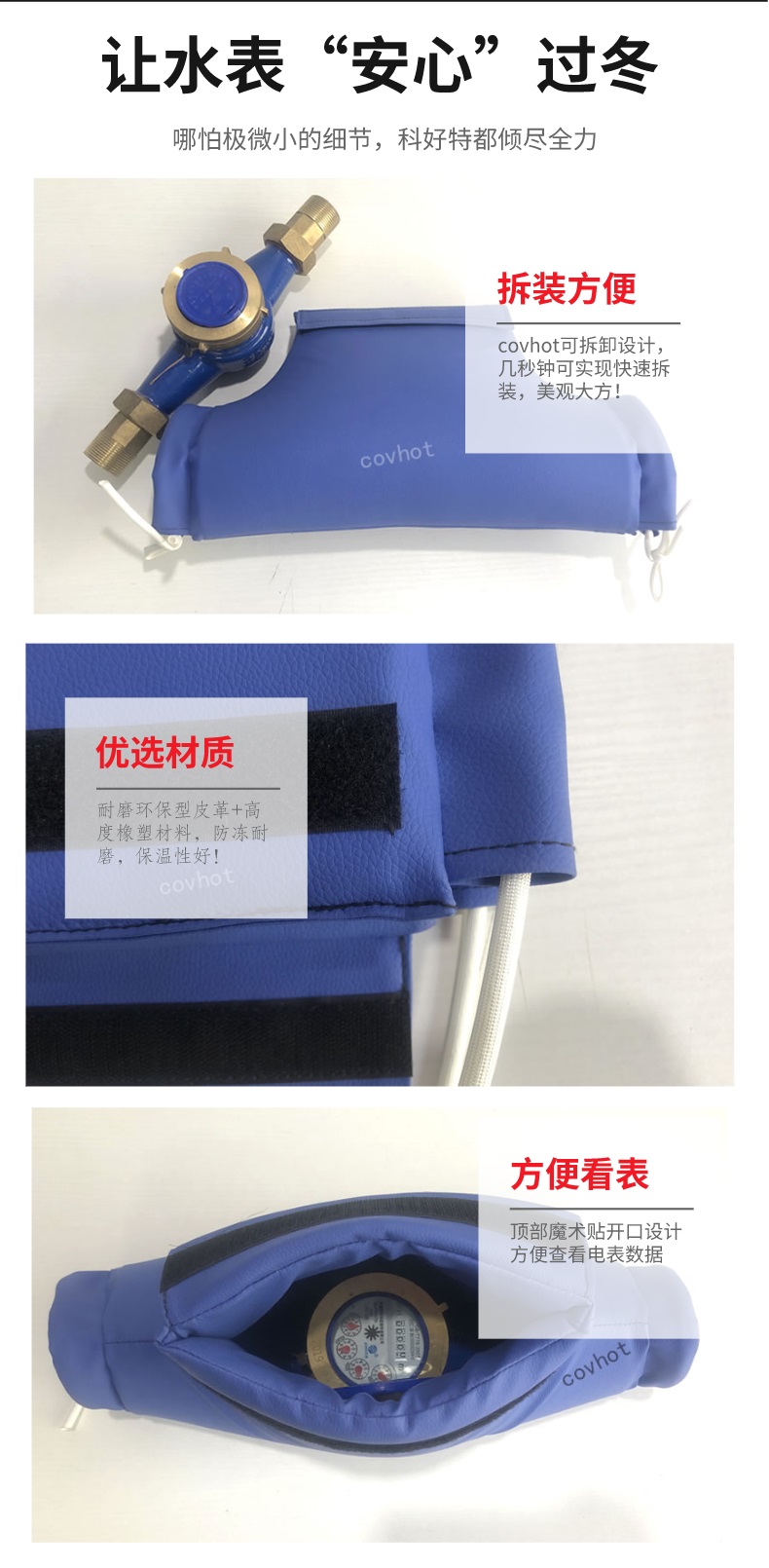 水表<a href=http://www.jcc.org.cn/e/tags/?tagname=%E4%BF%9D%E6%B8%A9%E5%A5%97 target=_blank class=infotextkey>保溫套</a>