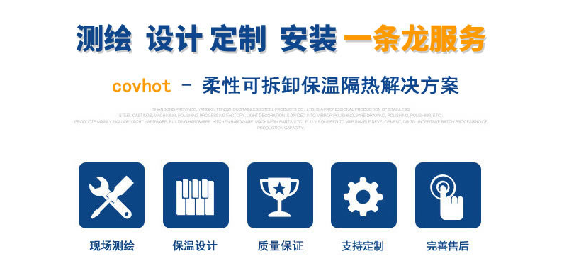 硫化機可拆卸式<a href=http://www.jcc.org.cn/e/tags/?tagname=%E4%BF%9D%E6%B8%A9%E8%A1%A3 target=_blank class=infotextkey>保溫衣</a>