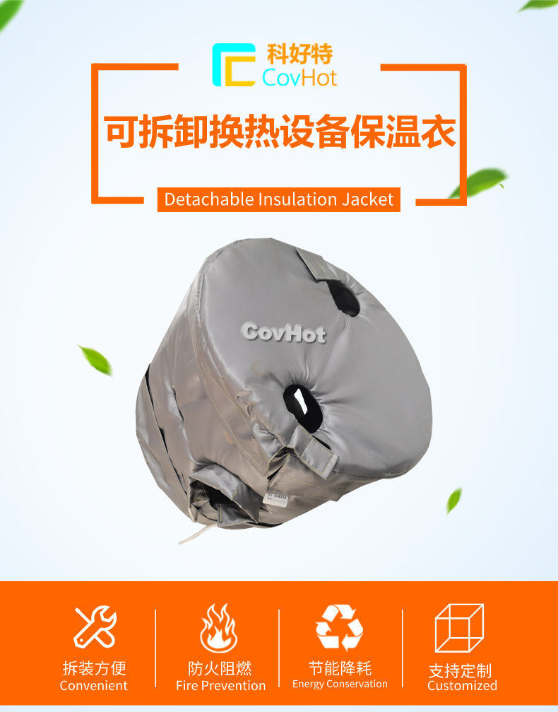 <a href=http://www.jcc.org.cn/e/tags/?tagname=%E6%8D%A2%E7%83%AD%E5%99%A8%E4%BF%9D%E6%B8%A9 target=_blank class=infotextkey>換熱器保溫</a>套