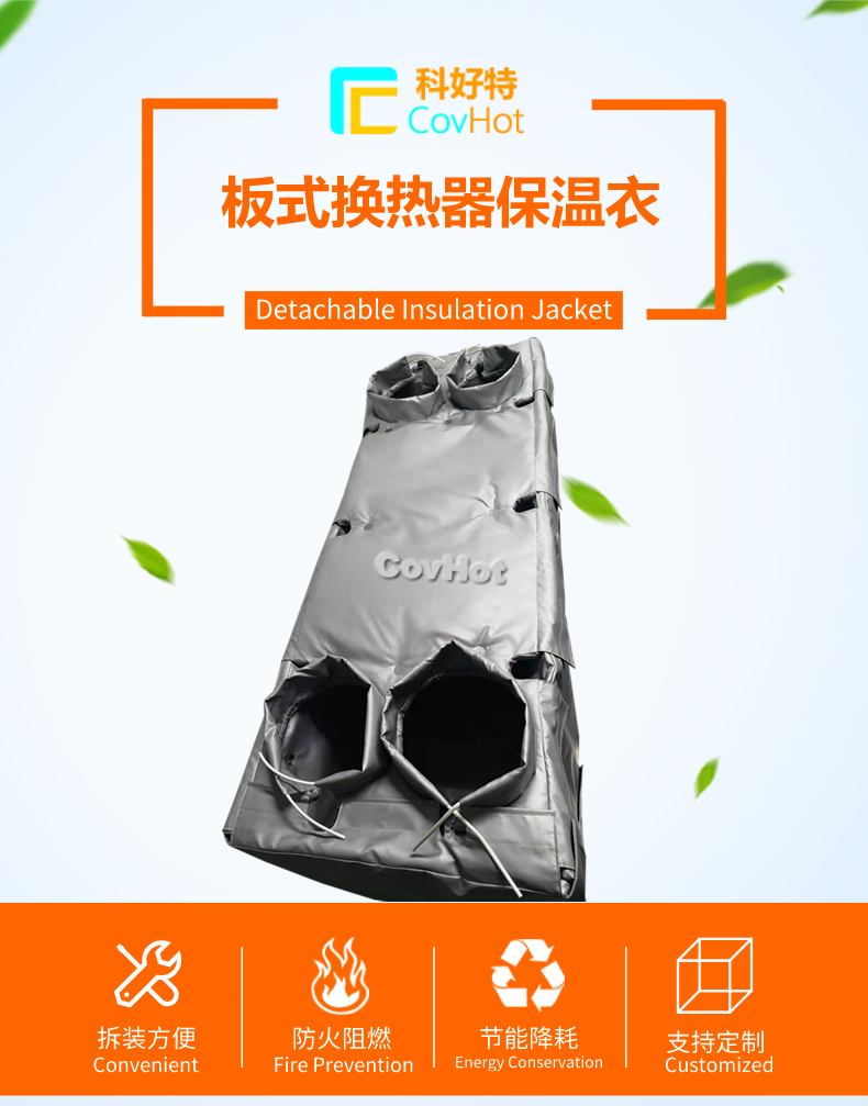 板換<a href=http://www.jcc.org.cn/e/tags/?tagname=%E4%BF%9D%E6%B8%A9%E5%A5%97 target=_blank class=infotextkey>保溫套</a>