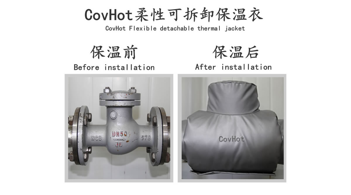 工業<a href=http://www.jcc.org.cn/e/tags/?tagname=%E9%98%80%E9%97%A8%E4%BF%9D%E6%B8%A9 target=_blank class=infotextkey>閥門保溫</a>夾套