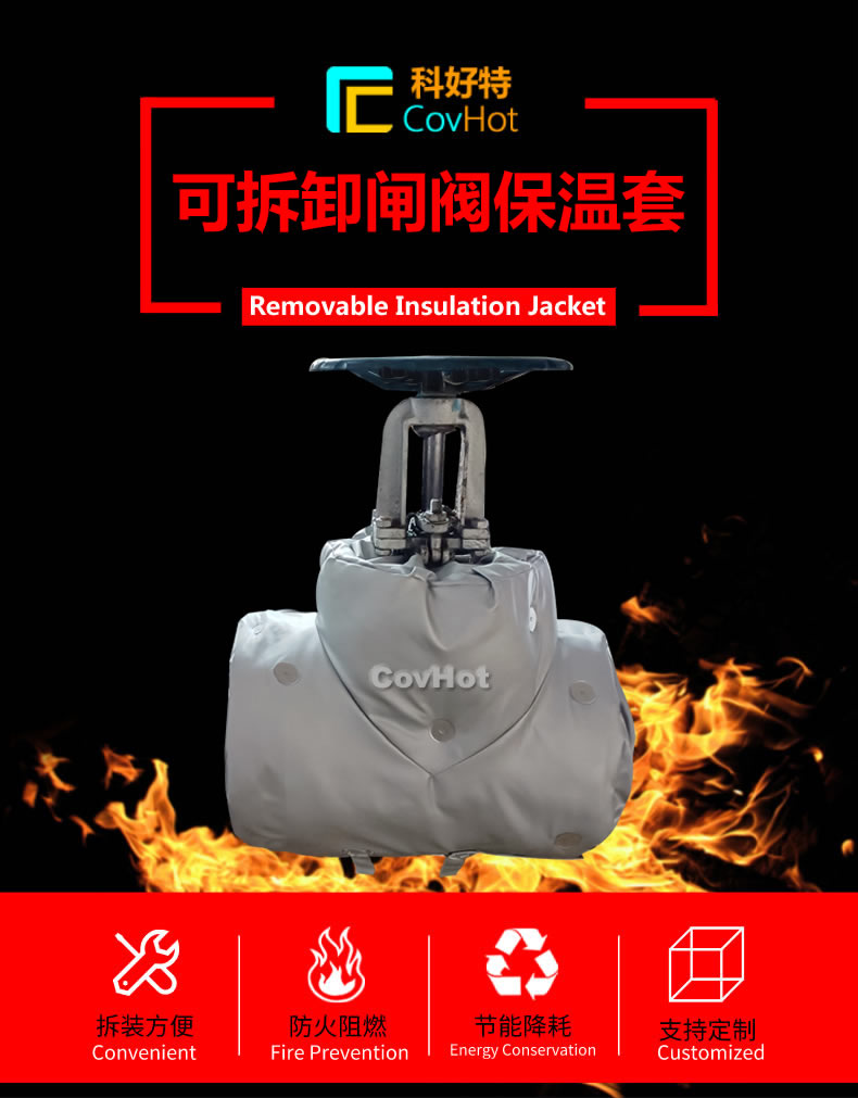 <a href=http://www.jcc.org.cn/e/tags/?tagname=%E5%8F%AF%E6%8B%86%E5%8D%B8%E4%BF%9D%E6%B8%A9 target=_blank class=infotextkey>可拆卸保溫</a>