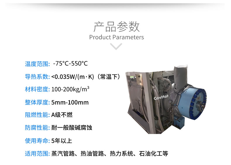 可拆卸<a href=http://www.jcc.org.cn/e/tags/?tagname=%E8%AE%BE%E5%A4%87%E4%BF%9D%E6%B8%A9 target=_blank class=infotextkey>設備保溫</a>套