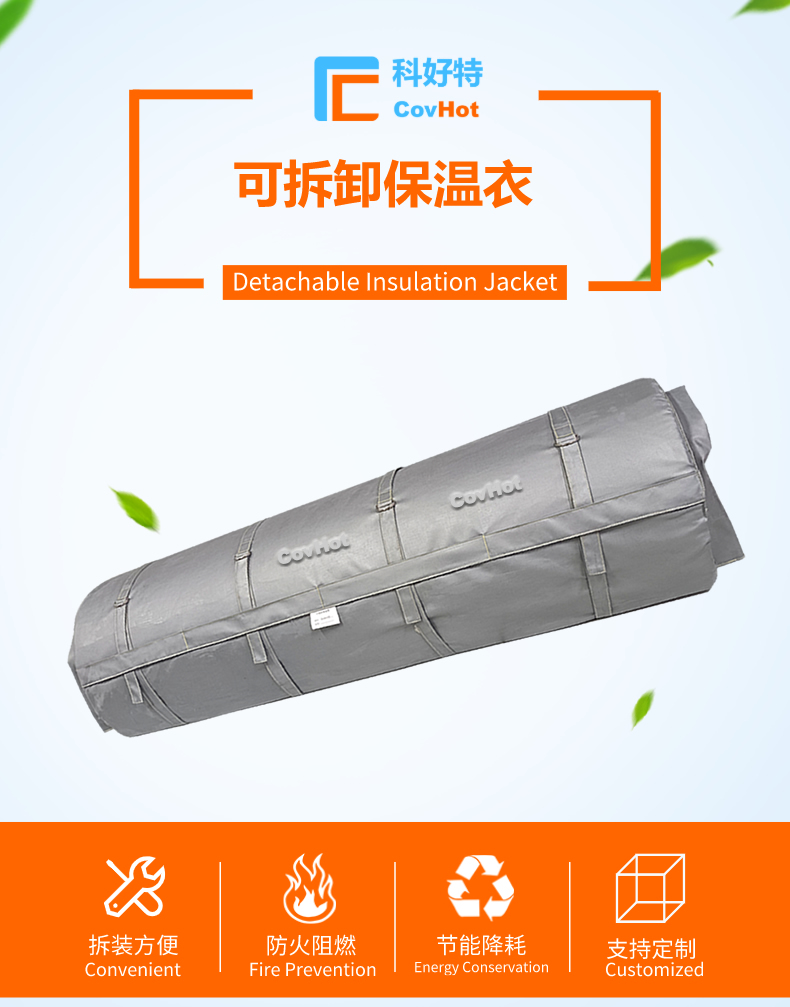 柔性<a href=http://www.jcc.org.cn/e/tags/?tagname=%E5%8F%AF%E6%8B%86%E5%8D%B8%E4%BF%9D%E6%B8%A9%E8%A1%A3 target=_blank class=infotextkey><a href=http://www.jcc.org.cn/e/tags/?tagname=%E5%8F%AF%E6%8B%86%E5%8D%B8%E4%BF%9D%E6%B8%A9%E8%A1%A3 target=_blank class=infotextkey>可拆卸<a href=http://www.jcc.org.cn/e/tags/?tagname=%E4%BF%9D%E6%B8%A9%E8%A1%A3 target=_blank class=infotextkey>保溫衣</a></a></a>