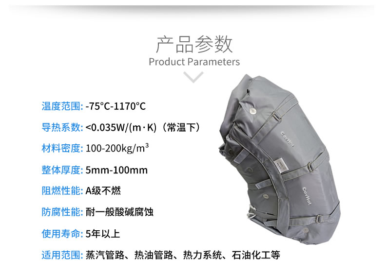 柔性可拆卸<a href=http://www.jcc.org.cn/e/tags/?tagname=%E8%AE%BE%E5%A4%87%E4%BF%9D%E6%B8%A9 target=_blank class=infotextkey>設備保溫</a>套