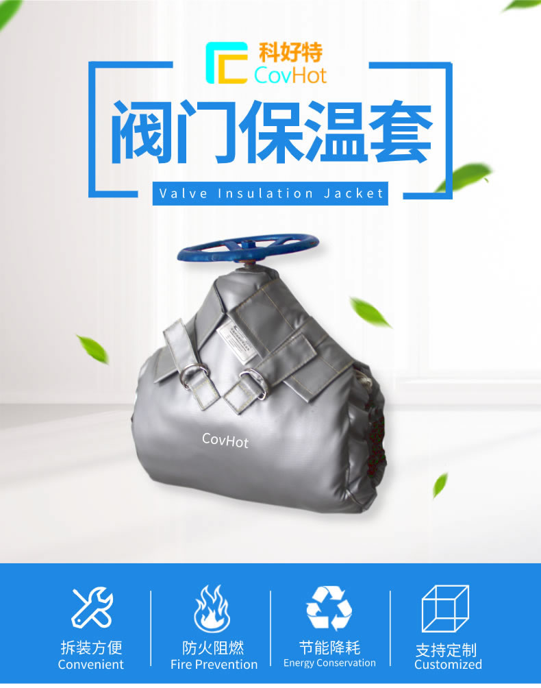 可拆卸式<a href=http://www.jcc.org.cn/e/tags/?tagname=%E8%AE%BE%E5%A4%87%E4%BF%9D%E6%B8%A9 target=_blank class=infotextkey>設(shè)備保溫</a>,<a href=http://www.jcc.org.cn/e/tags/?tagname=%E8%AE%BE%E5%A4%87%E4%BF%9D%E6%B8%A9 target=_blank class=infotextkey>設(shè)備保溫</a>