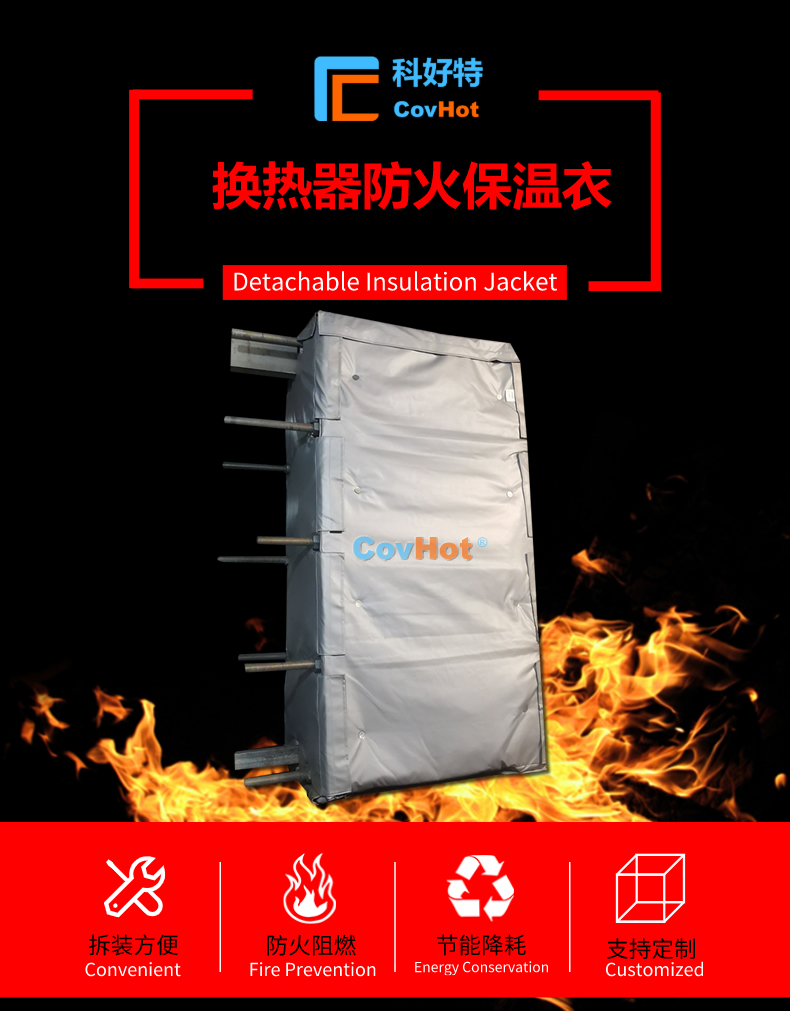 <a href=http://www.jcc.org.cn/e/tags/?tagname=%E6%8D%A2%E7%83%AD%E5%99%A8%E4%BF%9D%E6%B8%A9 target=_blank class=infotextkey>換熱器保溫</a>罩