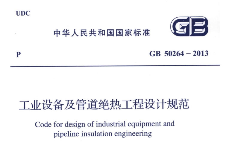 蒸汽<a href=http://www.jcc.org.cn/e/tags/?tagname=%E9%98%80%E9%97%A8%E4%BF%9D%E6%B8%A9%E5%A5%97 target=_blank class=infotextkey><a href=http://www.jcc.org.cn/e/tags/?tagname=%E9%98%80%E9%97%A8%E4%BF%9D%E6%B8%A9 target=_blank class=infotextkey>閥門保溫</a>套</a>,蒸汽系統保溫,蒸汽節能