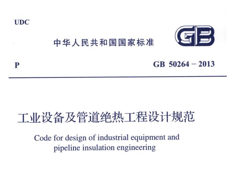 經濟厚度,<a href=http://www.jcc.org.cn/e/tags/?tagname=%E5%B7%A5%E4%B8%9A%E4%BF%9D%E6%B8%A9 target=_blank class=infotextkey>工業保溫</a>經濟厚度