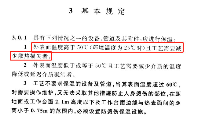 蒸汽<a href=http://www.jcc.org.cn/e/tags/?tagname=%E9%98%80%E9%97%A8%E4%BF%9D%E6%B8%A9%E5%A5%97 target=_blank class=infotextkey><a href=http://www.jcc.org.cn/e/tags/?tagname=%E9%98%80%E9%97%A8%E4%BF%9D%E6%B8%A9 target=_blank class=infotextkey>閥門保溫</a>套</a>,蒸汽系統保溫,蒸汽節能