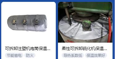 <a href=http://www.jcc.org.cn/e/tags/?tagname=%E4%BF%9D%E6%B8%A9%E5%A5%97%E5%8E%82%E5%AE%B6 target=_blank class=infotextkey><a href=http://www.jcc.org.cn/e/tags/?tagname=%E4%BF%9D%E6%B8%A9%E5%A5%97 target=_blank class=infotextkey>保溫套</a>廠家</a>,<a href=http://www.jcc.org.cn/e/tags/?tagname=%E5%8F%AF%E6%8B%86%E5%8D%B8%E4%BF%9D%E6%B8%A9%E5%A5%97%E5%8E%82%E5%AE%B6 target=_blank class=infotextkey>可拆卸<a href=http://www.jcc.org.cn/e/tags/?tagname=%E4%BF%9D%E6%B8%A9%E5%A5%97%E5%8E%82%E5%AE%B6 target=_blank class=infotextkey><a href=http://www.jcc.org.cn/e/tags/?tagname=%E4%BF%9D%E6%B8%A9%E5%A5%97 target=_blank class=infotextkey>保溫套</a>廠家</a></a>