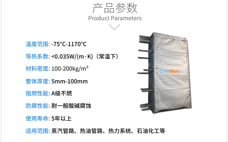 板式<a href=http://www.jcc.org.cn/e/tags/?tagname=%E6%8D%A2%E7%83%AD%E5%99%A8%E4%BF%9D%E6%B8%A9 target=_blank class=infotextkey>換熱器保溫</a>套,板換保溫罩