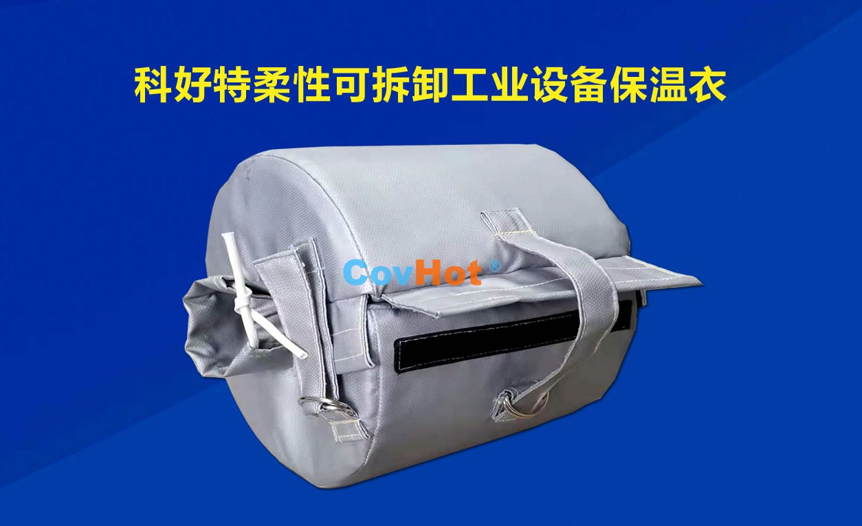 <a href=http://www.jcc.org.cn/e/tags/?tagname=%E5%8F%AF%E6%8B%86%E5%8D%B8%E4%BF%9D%E6%B8%A9 target=_blank class=infotextkey>可拆卸保溫</a>,化工廠保溫