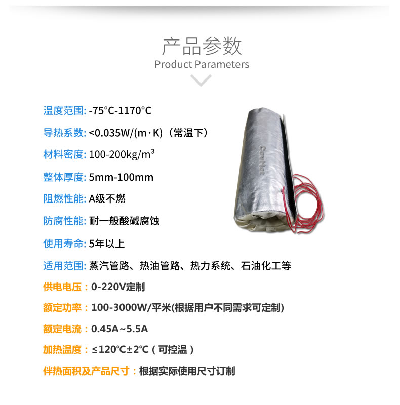 加熱<a href=http://www.jcc.org.cn/e/tags/?tagname=%E4%BF%9D%E6%B8%A9%E5%A5%97 target=_blank class=infotextkey>保溫套</a>,<a href=http://www.jcc.org.cn/e/tags/?tagname=%E5%8F%AF%E6%8B%86%E5%8D%B8%E4%BF%9D%E6%B8%A9%E5%A5%97 target=_blank class=infotextkey>可拆卸<a href=http://www.jcc.org.cn/e/tags/?tagname=%E4%BF%9D%E6%B8%A9%E5%A5%97 target=_blank class=infotextkey>保溫套</a></a>