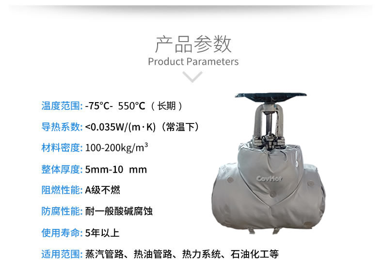<a href=http://www.jcc.org.cn/e/tags/?tagname=%E4%BF%9D%E6%B8%A9%E5%A5%97 target=_blank class=infotextkey>保溫套</a>保溫罩,保溫夾套
