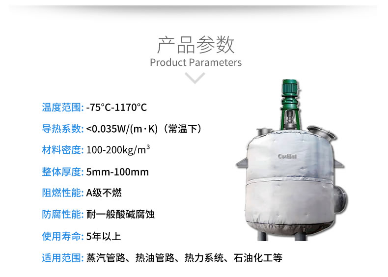 <a href=http://www.jcc.org.cn/e/tags/?tagname=%E5%8F%8D%E5%BA%94%E9%87%9C%E4%BF%9D%E6%B8%A9 target=_blank class=infotextkey>反應釜保溫</a>衣,<a href=http://www.jcc.org.cn/e/tags/?tagname=%E5%8F%AF%E6%8B%86%E5%8D%B8%E4%BF%9D%E6%B8%A9%E5%A5%97 target=_blank class=infotextkey>可拆卸<a href=http://www.jcc.org.cn/e/tags/?tagname=%E4%BF%9D%E6%B8%A9%E5%A5%97 target=_blank class=infotextkey>保溫套</a></a>