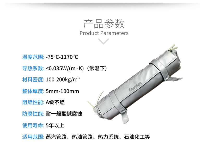 管道<a href=http://www.jcc.org.cn/e/tags/?tagname=%E4%BF%9D%E6%B8%A9%E5%A5%97 target=_blank class=infotextkey>保溫套</a>,管道保溫