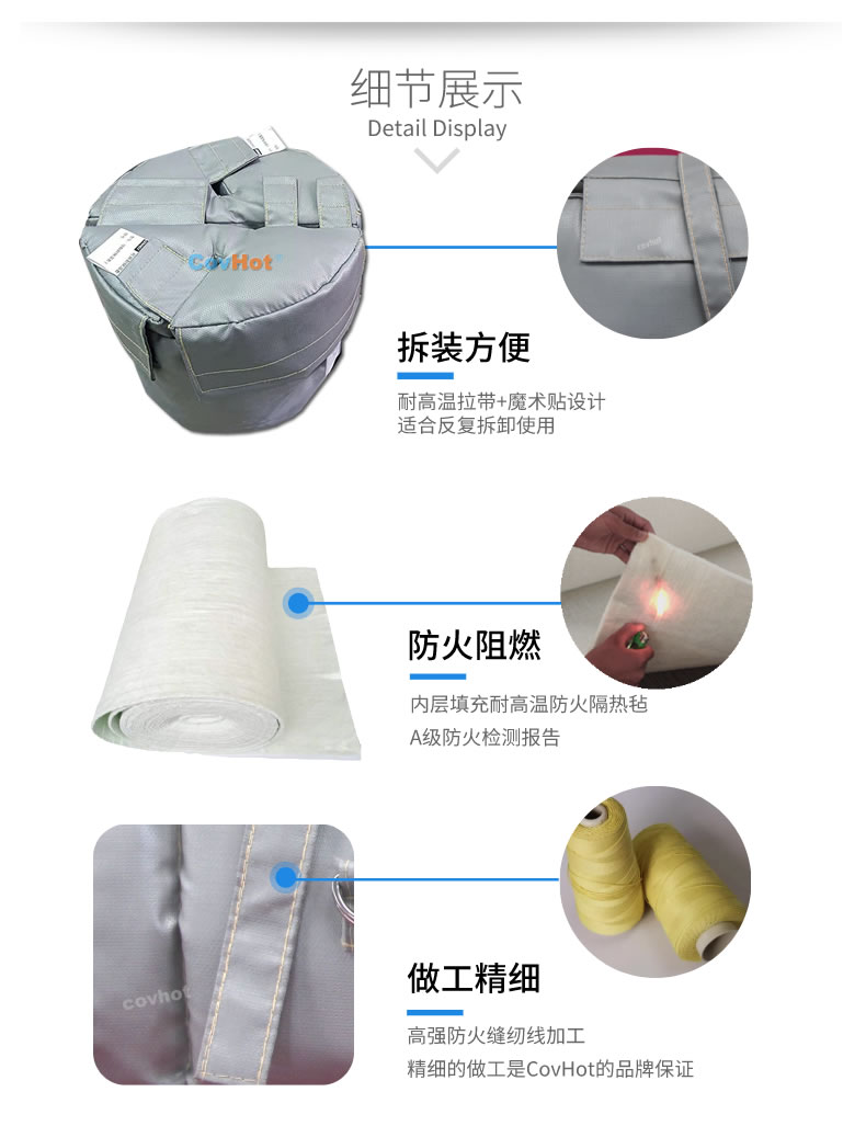 可拆卸<a href=http://www.jcc.org.cn/e/tags/?tagname=%E8%AE%BE%E5%A4%87%E4%BF%9D%E6%B8%A9 target=_blank class=infotextkey>設備保溫</a>衣,<a href=http://www.jcc.org.cn/e/tags/?tagname=%E8%AE%BE%E5%A4%87%E4%BF%9D%E6%B8%A9 target=_blank class=infotextkey>設備保溫</a>衣