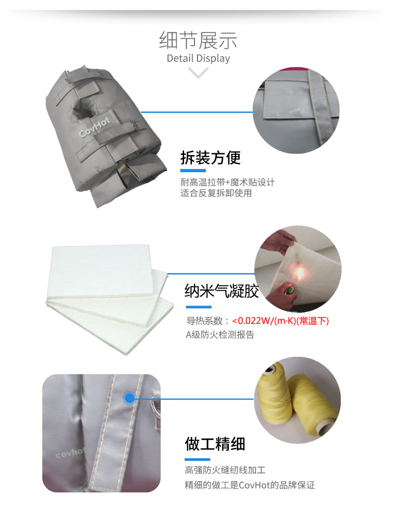 納米氣凝膠<a href=http://www.jcc.org.cn/e/tags/?tagname=%E4%BF%9D%E6%B8%A9%E5%A5%97 target=_blank class=infotextkey>保溫套</a>,氣凝膠絕熱罩