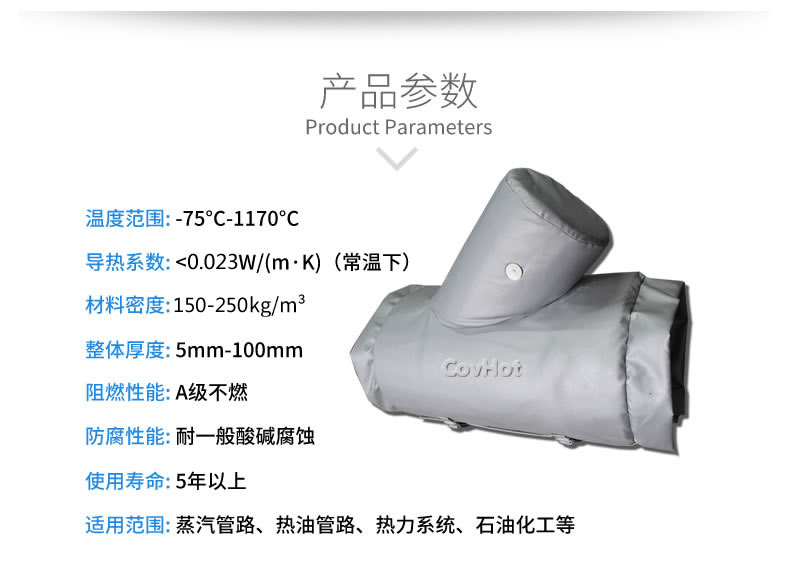 納米氣凝膠<a href=http://www.jcc.org.cn/e/tags/?tagname=%E4%BF%9D%E6%B8%A9%E5%A5%97 target=_blank class=infotextkey>保溫套</a>,氣凝膠絕熱罩