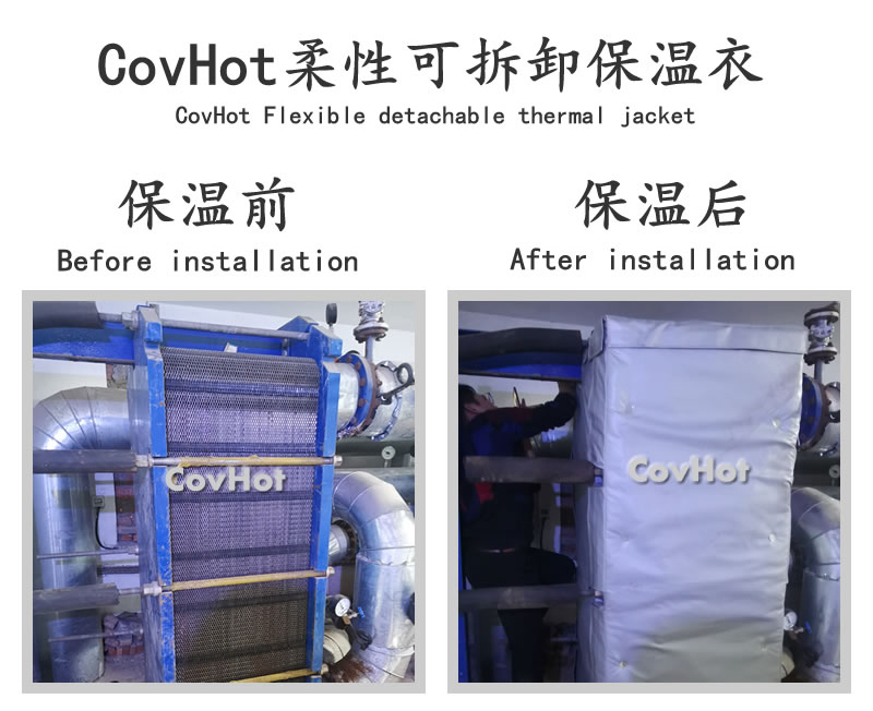 板式<a href=http://www.jcc.org.cn/e/tags/?tagname=%E6%8D%A2%E7%83%AD%E5%99%A8%E4%BF%9D%E6%B8%A9 target=_blank class=infotextkey>換熱器保溫</a>套,可拆卸板式<a href=http://www.jcc.org.cn/e/tags/?tagname=%E6%8D%A2%E7%83%AD%E5%99%A8%E4%BF%9D%E6%B8%A9 target=_blank class=infotextkey>換熱器保溫</a>套