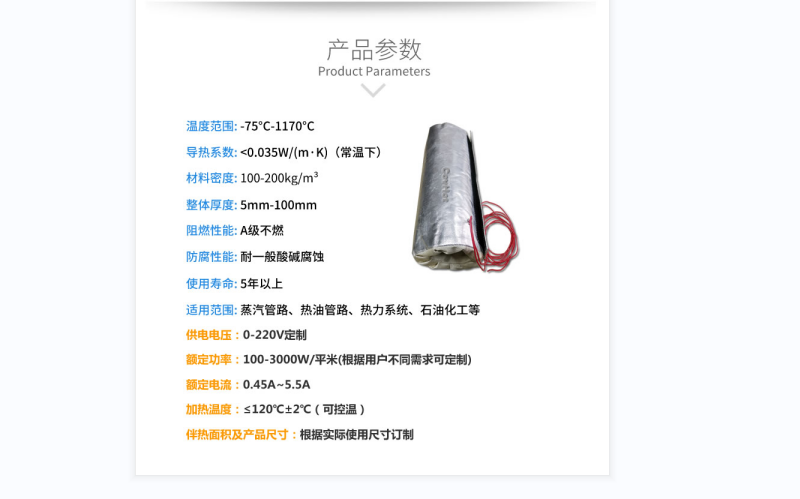 電伴熱柔性<a href=http://www.jcc.org.cn/e/tags/?tagname=%E4%BF%9D%E6%B8%A9%E5%A5%97 target=_blank class=infotextkey>保溫套</a>