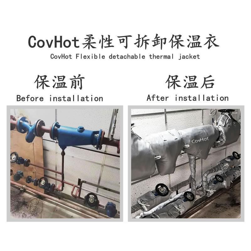 COVHOT?柔性可拆卸式<a href=http://www.jcc.org.cn/e/tags/?tagname=%E4%BF%9D%E6%B8%A9%E8%A1%A3 target=_blank class=infotextkey>保溫衣</a>,科好特,<a href=http://www.jcc.org.cn/e/tags/?tagname=%E5%8F%AF%E6%8B%86%E5%8D%B8%E4%BF%9D%E6%B8%A9%E8%A1%A3 target=_blank class=infotextkey><a href=http://www.jcc.org.cn/e/tags/?tagname=%E5%8F%AF%E6%8B%86%E5%8D%B8%E4%BF%9D%E6%B8%A9%E8%A1%A3 target=_blank class=infotextkey>可拆卸<a href=http://www.jcc.org.cn/e/tags/?tagname=%E4%BF%9D%E6%B8%A9%E8%A1%A3 target=_blank class=infotextkey>保溫衣</a></a></a>