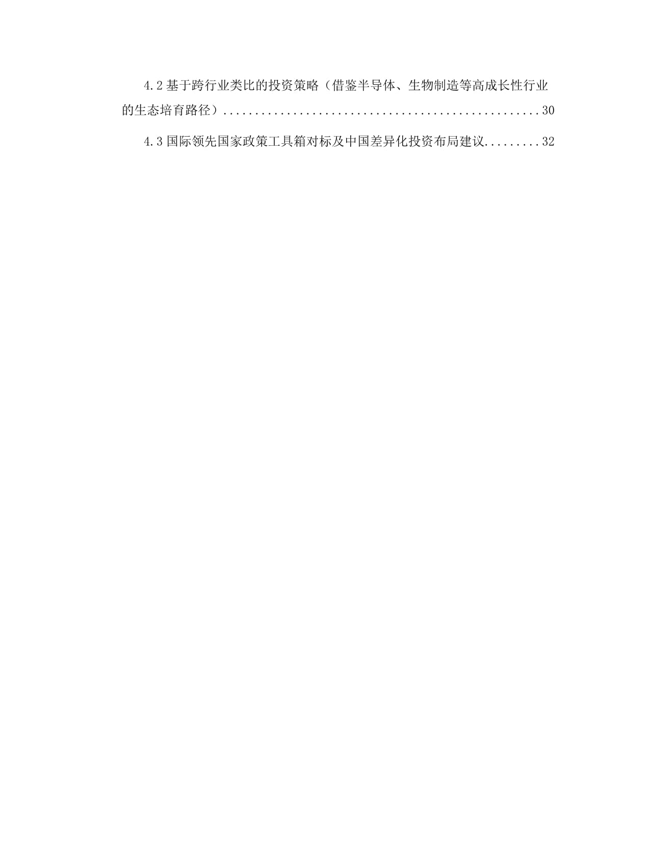 2025年及未來(lái)5年中國(guó)納米材料行業(yè)市場(chǎng)運(yùn)營(yíng)現(xiàn)狀與投資戰(zhàn)略咨詢報(bào)告